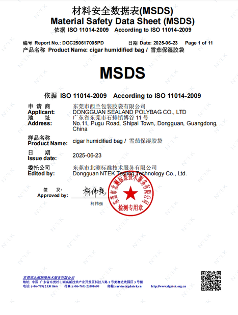 چین DONGGUAN SEALAND PACKAGING BAG CO., LTD گواهینامه ها